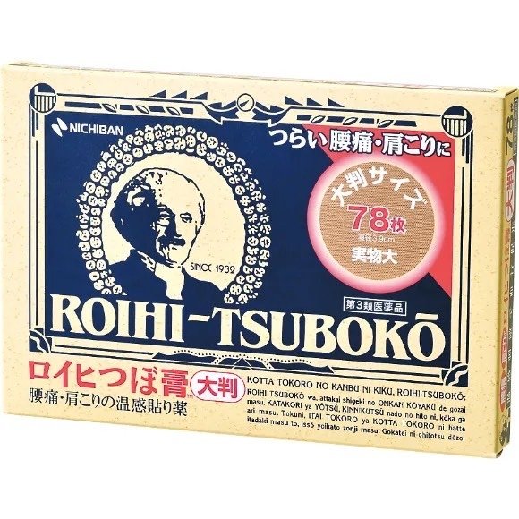 日本大判溫感穴道貼布