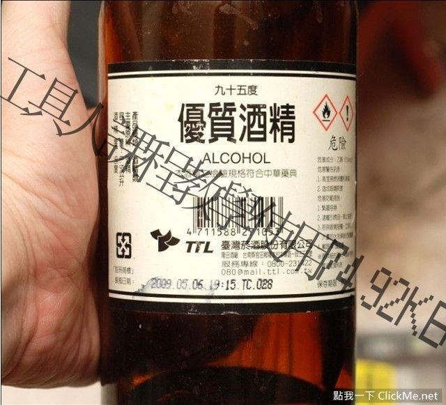 藥用酒精_结果.jpg