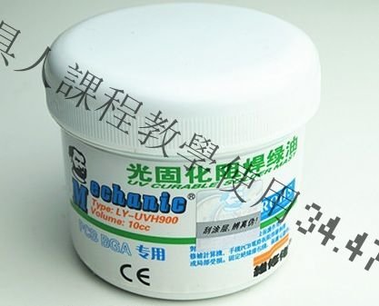 阻焊綠油 (2)_结果.jpg