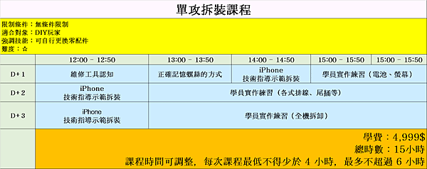 單攻拆裝.png