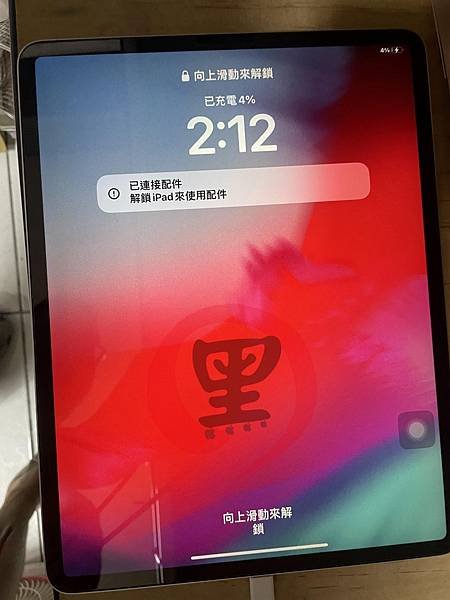 iPad Pro 12.9 三代不充電過一手直接報廢