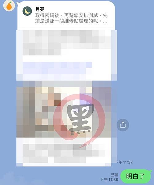 iPad Pro 12.9 三代不充電過一手直接報廢