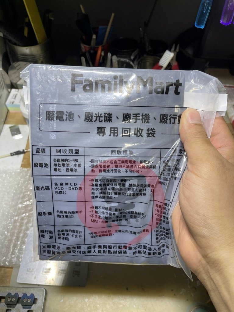 2024 廢電池回收教學（乾電池、鋰電池、手機、平板電腦電池