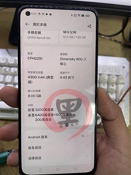 戰損版 OPPO RENO6 5G 資料救援