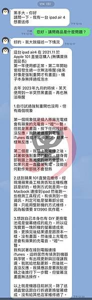 iPad Air4 不顯示救資料