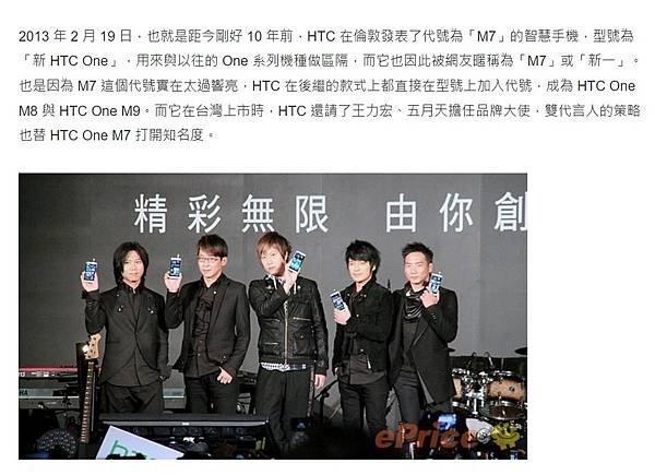11 年前的 HTC One M7 要救資料