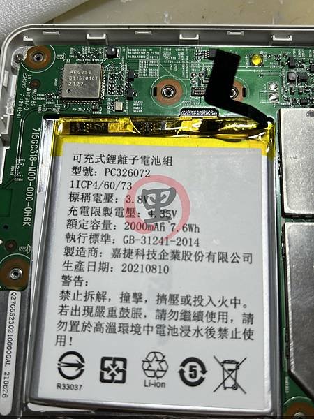 Hyread Gaze one S 充電與按鍵維修