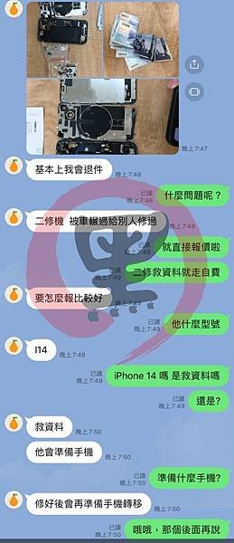 Phone 14 二修車碾不開機數據救援