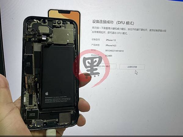 iPhone 13 無法開機又搬板了