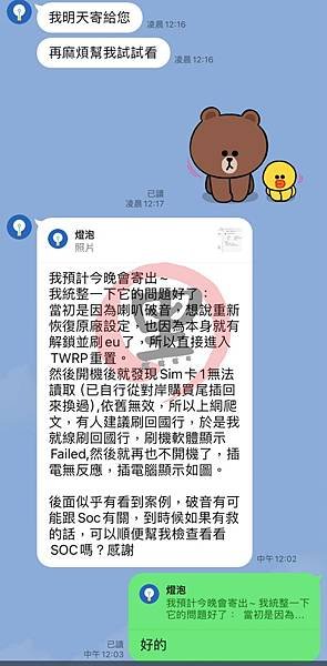 Xiaomi 14 Pro 刷機後死磗不開機維修