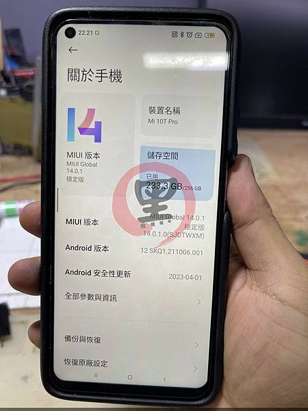 Xiaomi 10T Pro 無法開機救資料