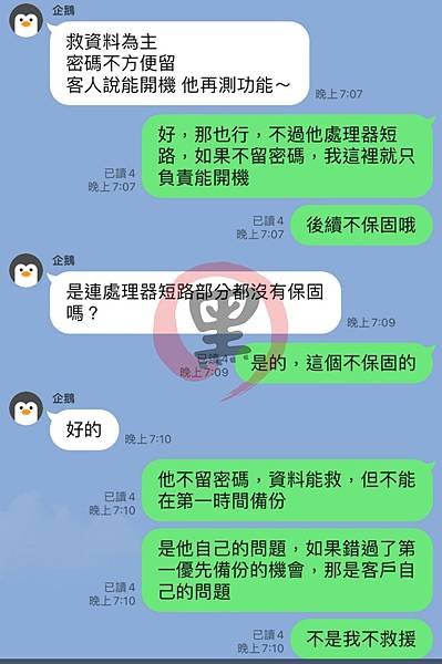 Google Pixel6 又燒處理器 加密器還開路？