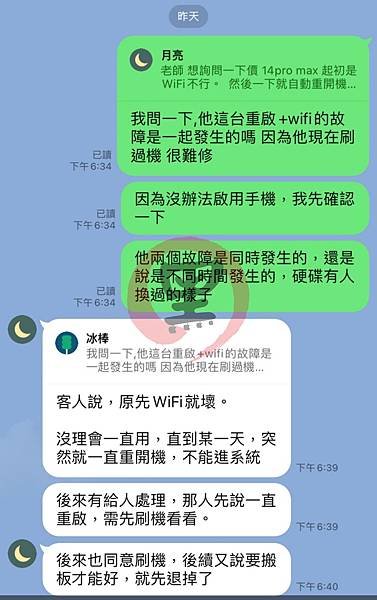 iPhone 14ProMAX 三修機重啟無WIFI