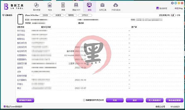 iPhone 14ProMAX 三修機重啟無WIFI