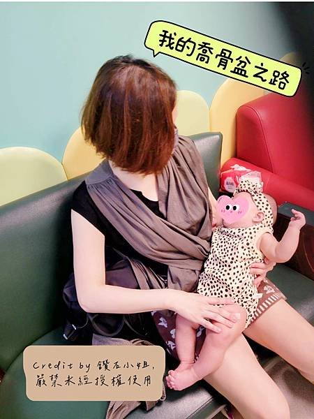 【產後筆記】第二胎的喬骨盆之路！產後2個月內三家整骨心得(馨