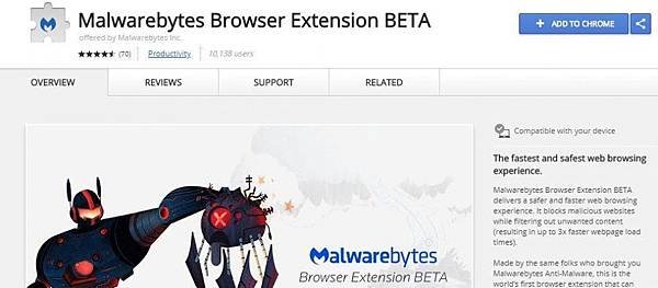 惡意勒索防護：Malwarebytes釋出可偵測惡意與詐騙的擴充程式.jpg