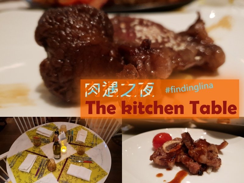 the kitchen table肉遇之夜.jpg