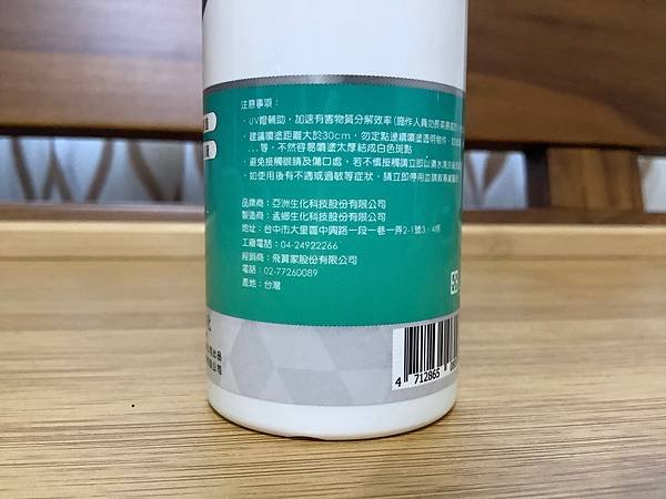 量子天使1號心得