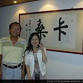 20050924 (78).JPG