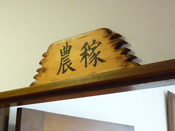 門牌設計