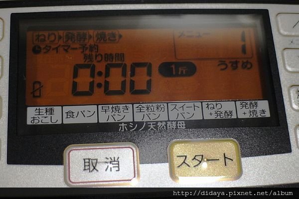 日本精工(SEIKO)麵包機HBK-151