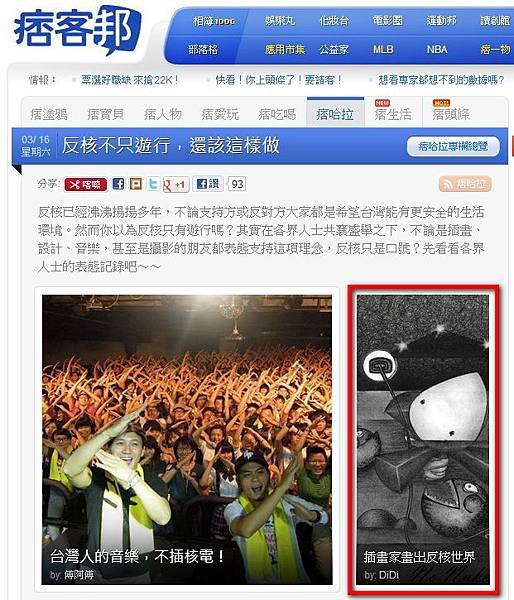 上痞克幫首頁專欄2
