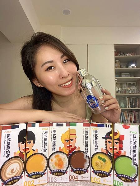 女人知己試用大隊、口碑行銷、部落客行銷、卡薩世界杯、世界嚴選杯杯經典、跟著味蕾去旅行、CASA評價、卡薩世界盃哪裡買、卡薩新品、卡薩評價、卡薩全聯、奶茶推薦、英式奶茶、皇家奶茶、經典奶茶、楊枝甘露、摩摩喳喳、提拉米蘇奶茶、香蕉奶茶、抹茶歐蕾、抹茶拿鐵、卡薩奶茶