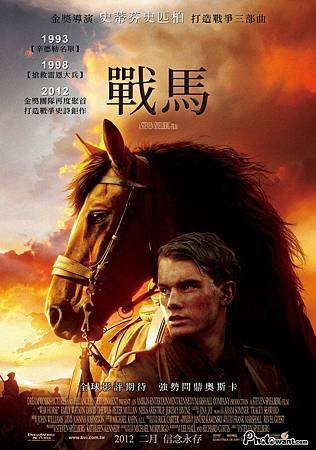 war horse