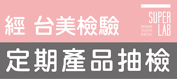 台美定期抽驗 標誌 修改大字版.png