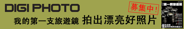 旅遊鏡活動_600.gif