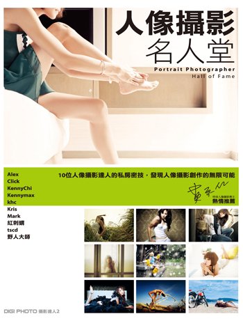 名人堂封面-out.jpg
