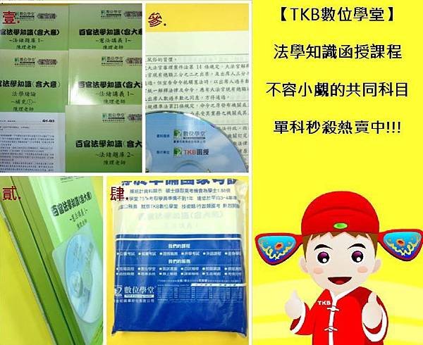 法學知識微開箱文