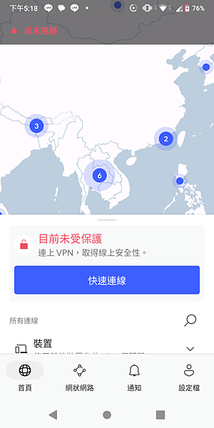 NordVPN手機操作1.png