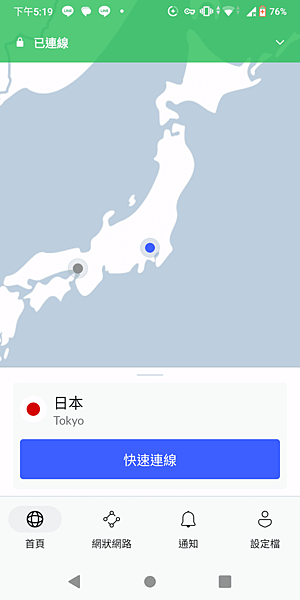 NordVPN手機操作4.png