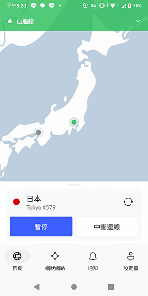 NordVPN手機操作5.png