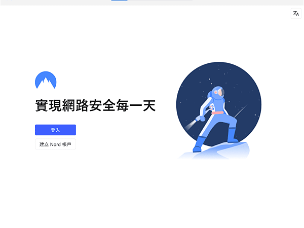 NordVPN登入1.png