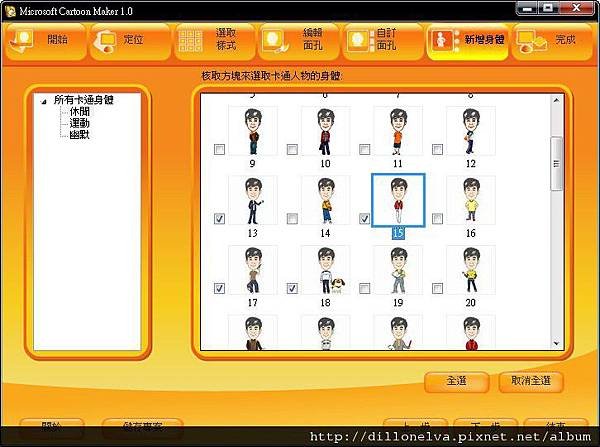 cartoon maker 7.jpg