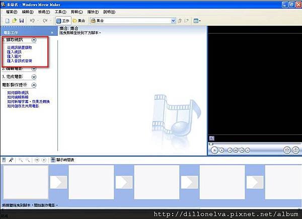 movie maker教學.jpg