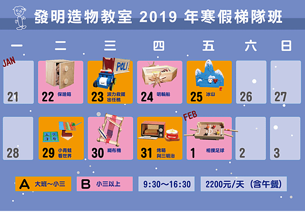 2019寒假背面-10.png
