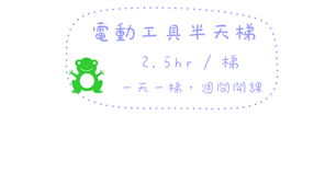 2009暑假課程2_11.gif