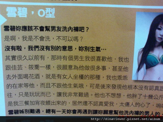 其實我喜歡男友幫我洗內褲.jpg