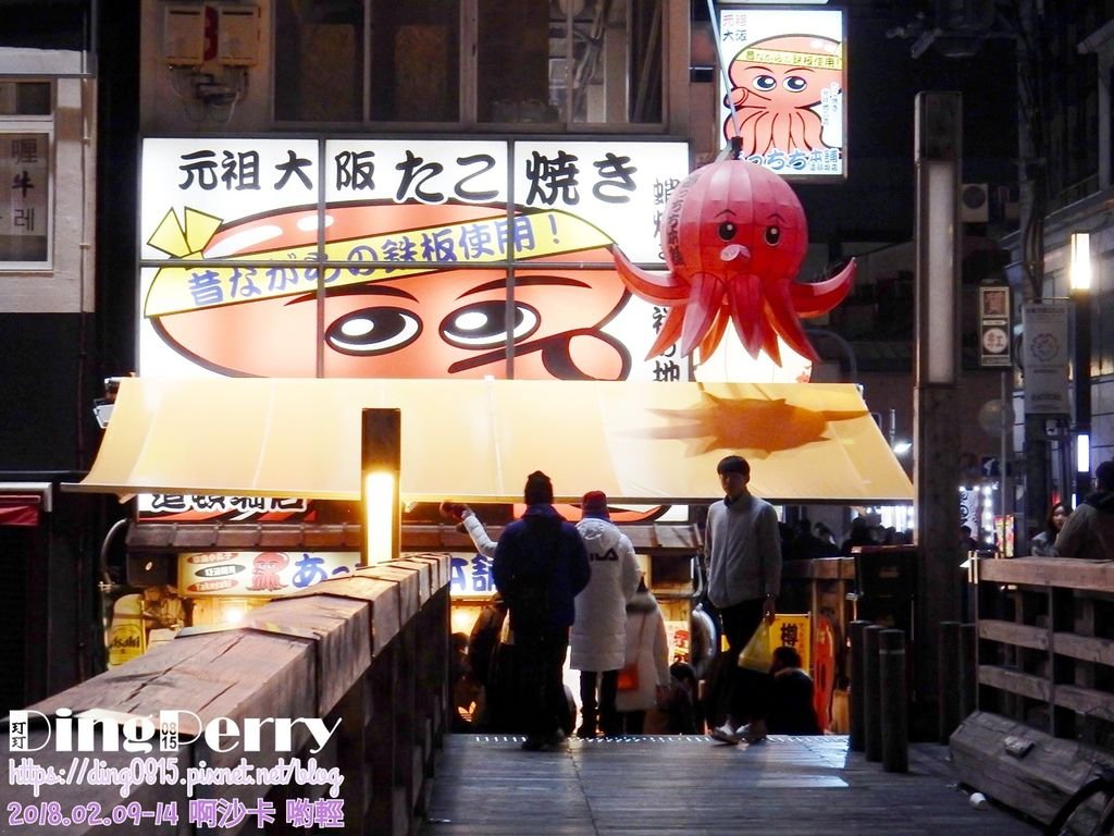 0c02.元祖大阪章魚燒Osaka001.JPG