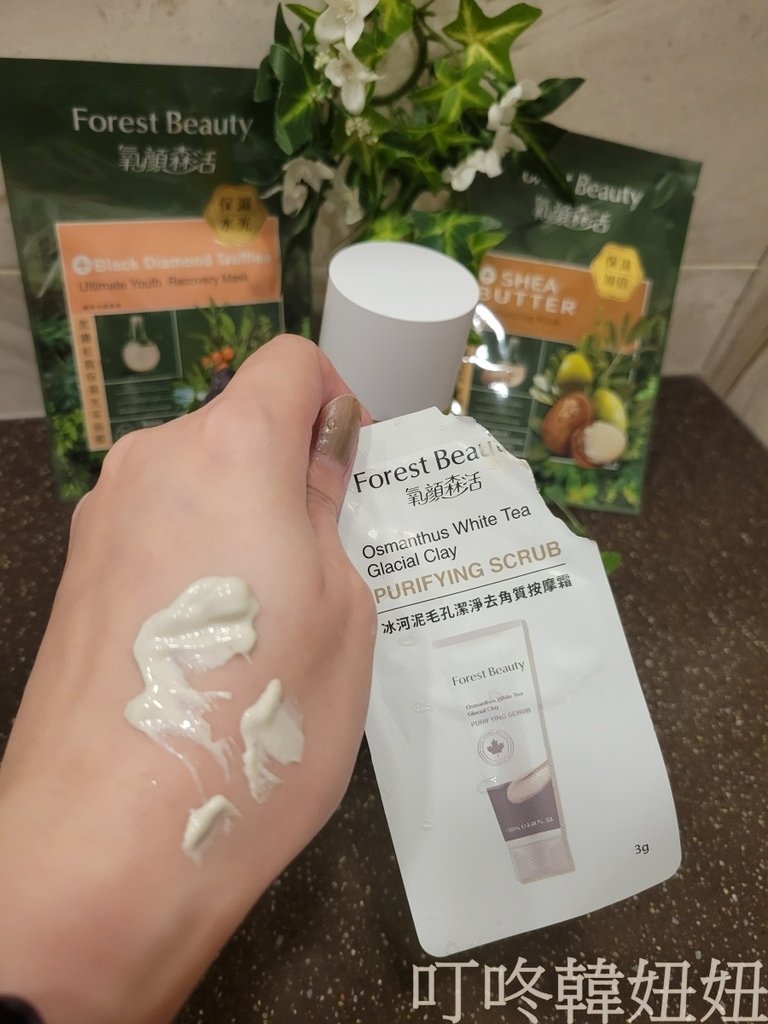 【保養開箱】入夏清爽養成水潤肌！氧顏森活《高效彈嫩兒茶素精華