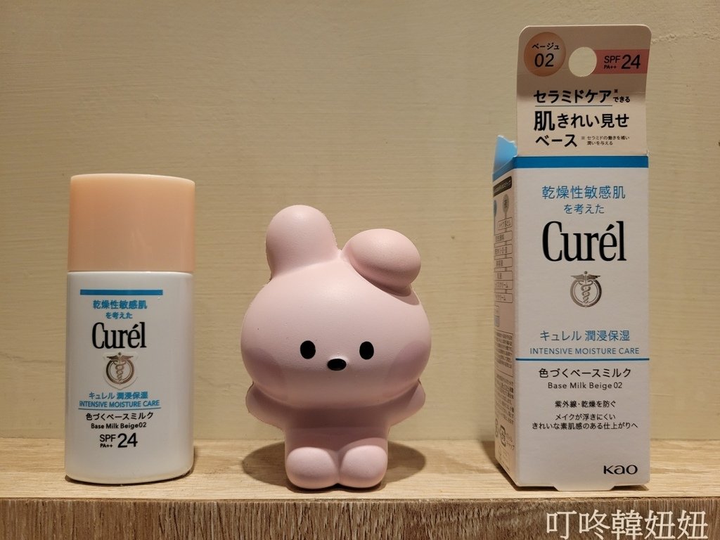 【美妝│防曬乳推薦】Curél珂潤《潤浸保濕勻色隔離防曬乳》