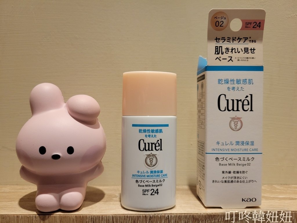 【美妝│防曬乳推薦】Curél珂潤《潤浸保濕勻色隔離防曬乳》