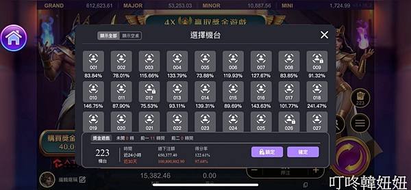 【遊戲｜手遊APP分享】博悅online｜多款熱門老虎機遊戲