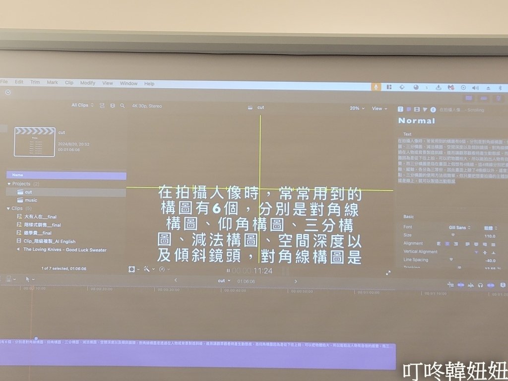 台北│自媒體AI課程【赫綵設計學院】設計體驗營│自媒體經營結