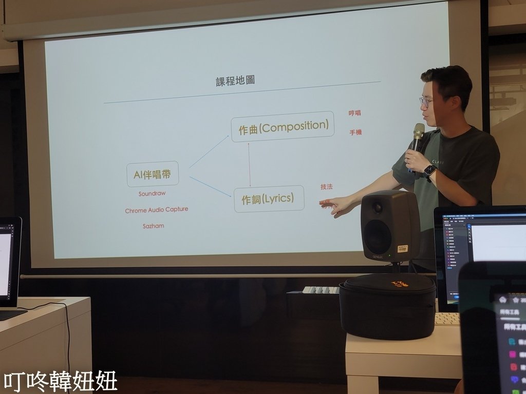 台北│AI音樂製作課程【赫綵設計學院】設計體驗營★知名音樂製