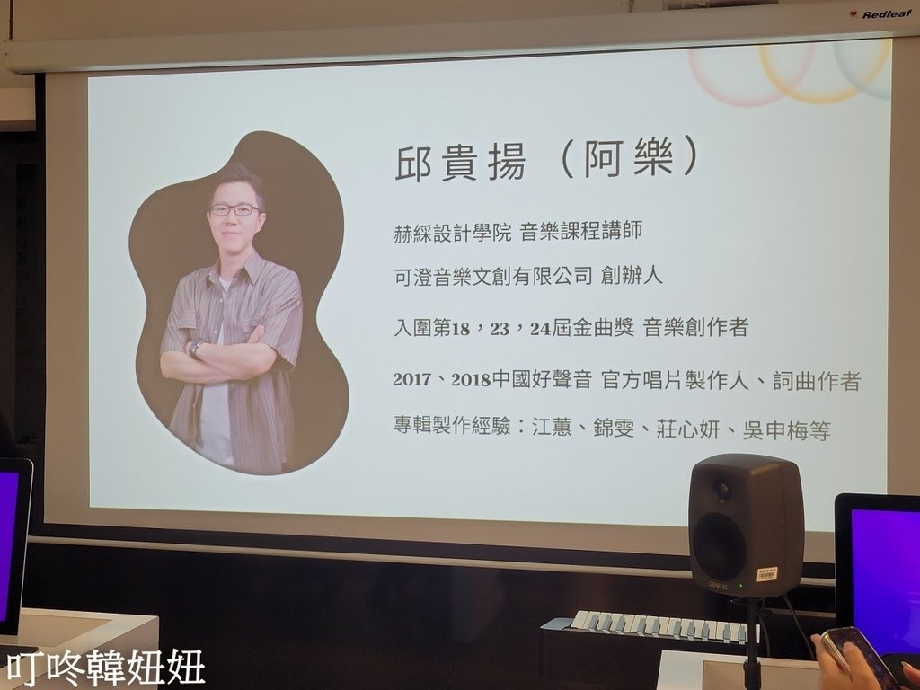 台北│AI音樂製作課程【赫綵設計學院】設計體驗營★知名音樂製