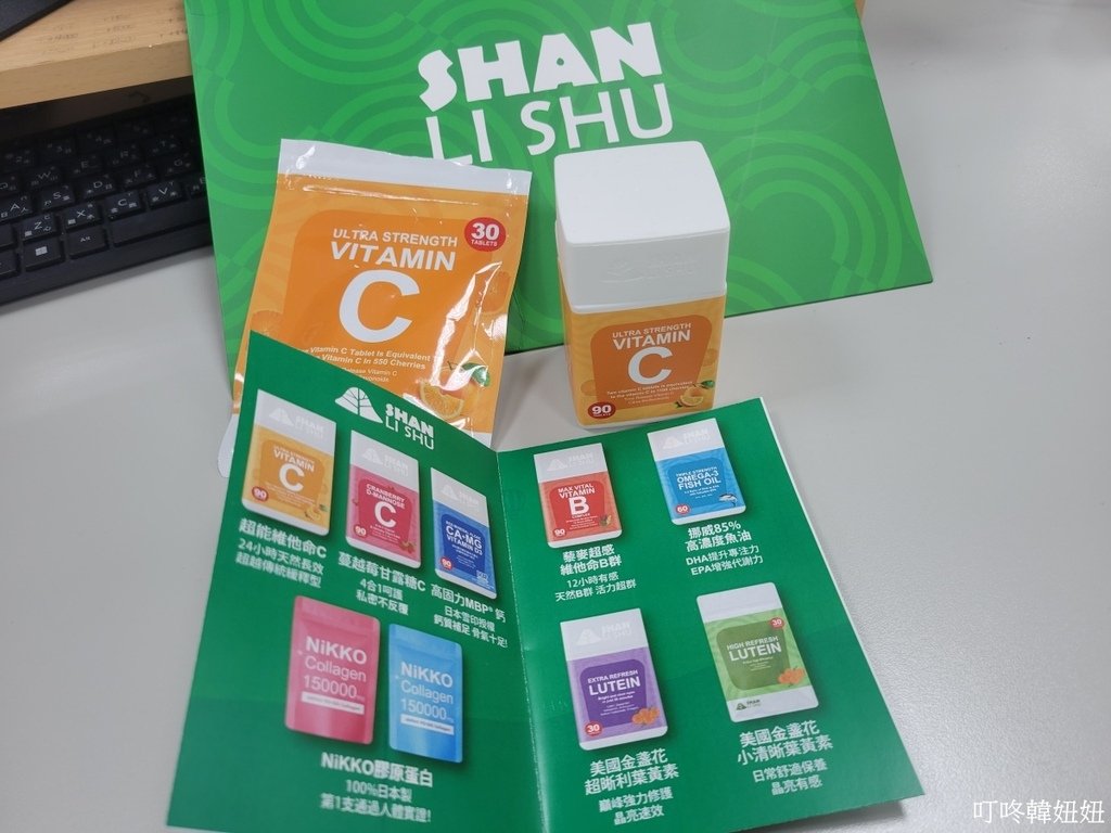吃的保養-保健食品推薦｜【SHAN LI SHU】山立樹超能